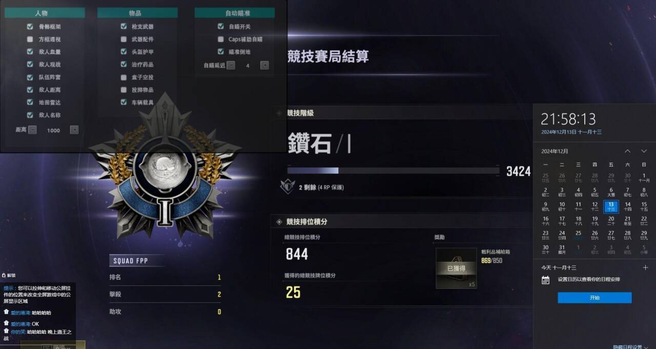 绝地求生辅助软件下载_绝地求生辅助软件免费手机版_
