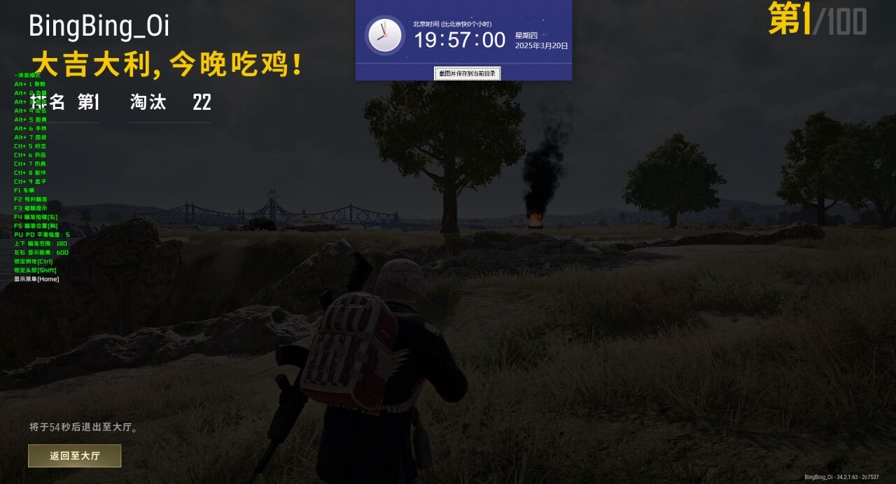 _逍遥辅助网_逍遥求生绝地辅助怎么用