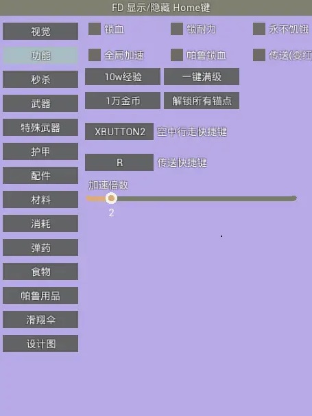 绝地求生辅助下载地址__绝地求生辅助器免费下载